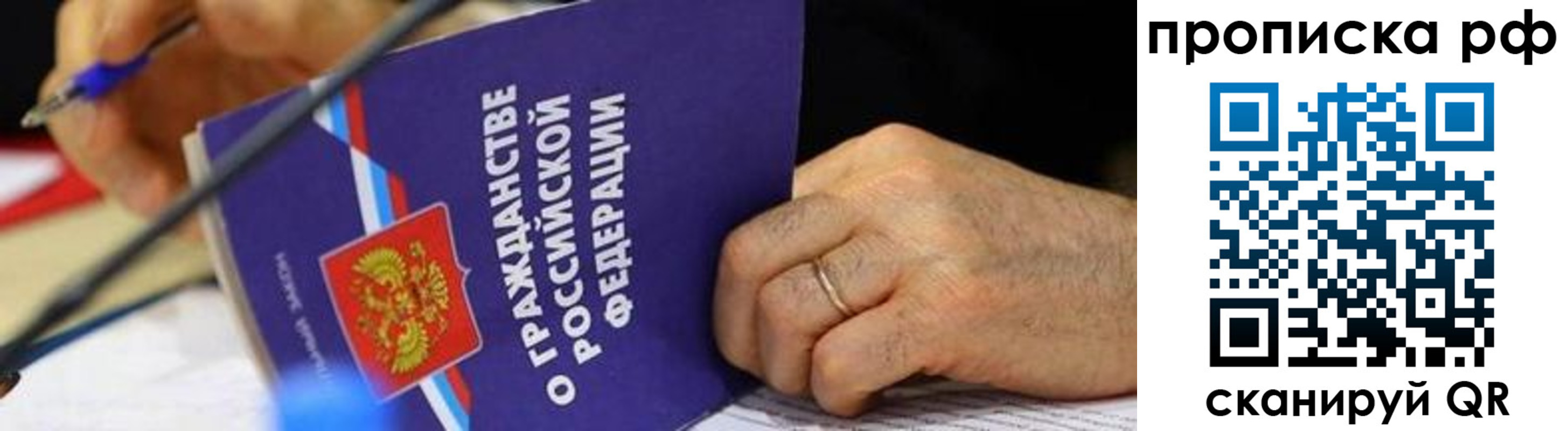 временная регистрация в квартире в Чернушке