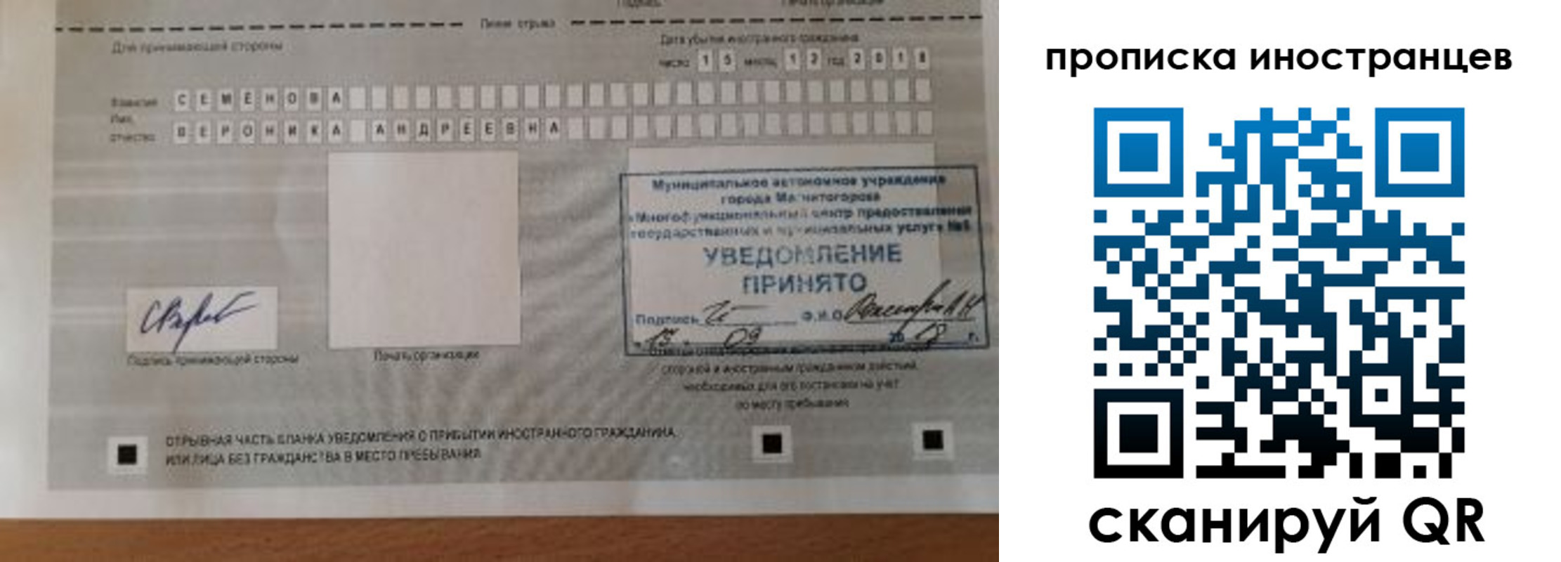 прописка штамп в Чернушке