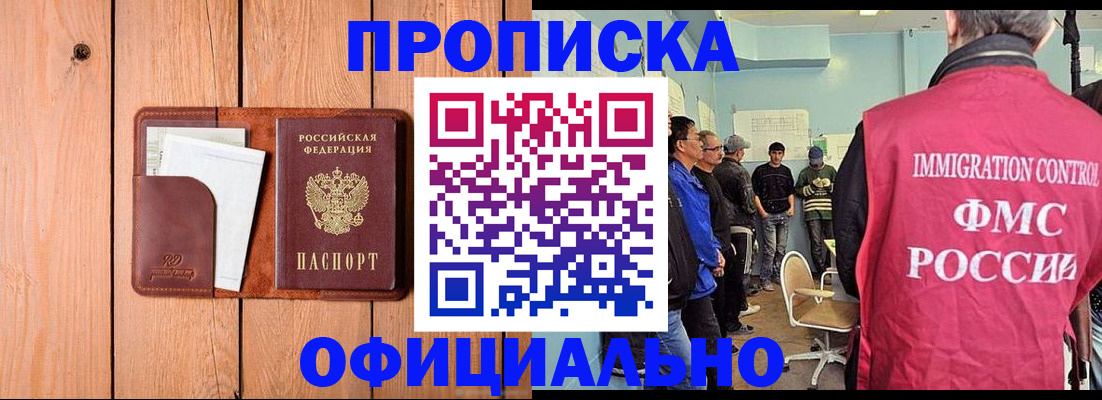 временная регистрация для школы в Чернушке