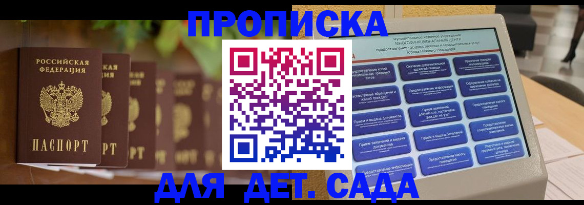 временная регистрация законно в Чернушке