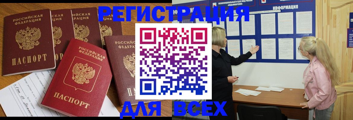 временная регистрация надежно в Чернушке