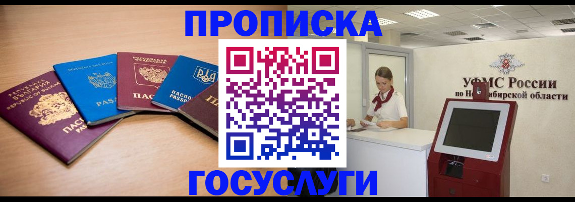 прописка от собственника в Чернушке