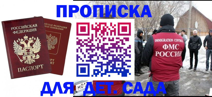 временная регистрация в Чернушке