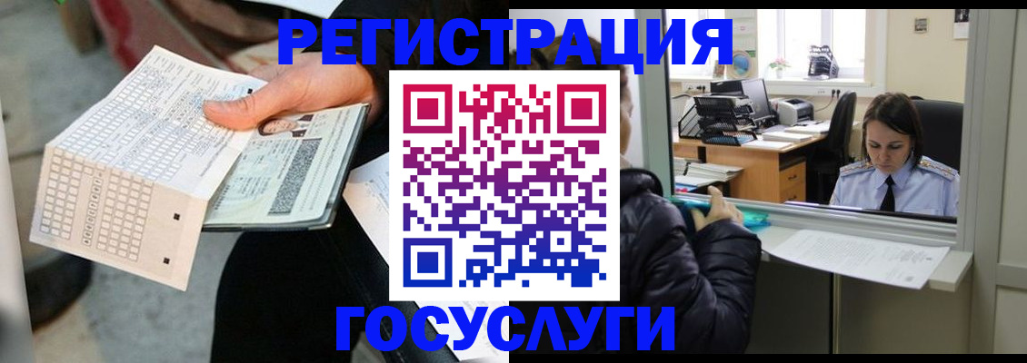 временная регистрация купить в Чернушке