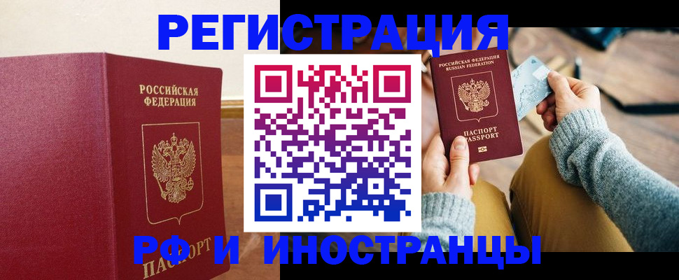 временная регистрация госуслуги в Чернушке