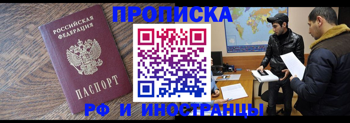 временная регистрация гарантия в Чернушке