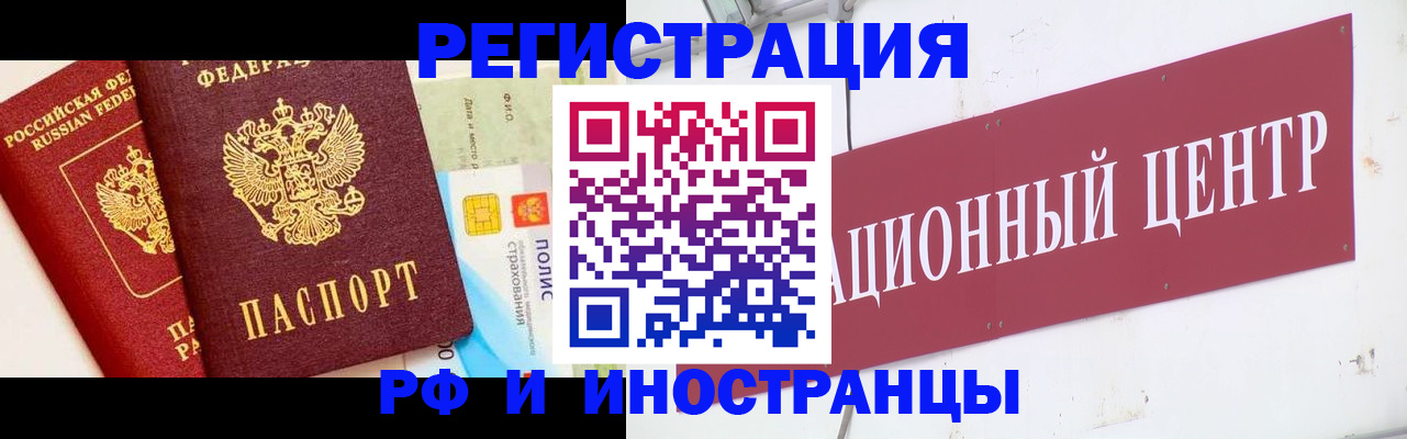 прописка для работы в Чернушке